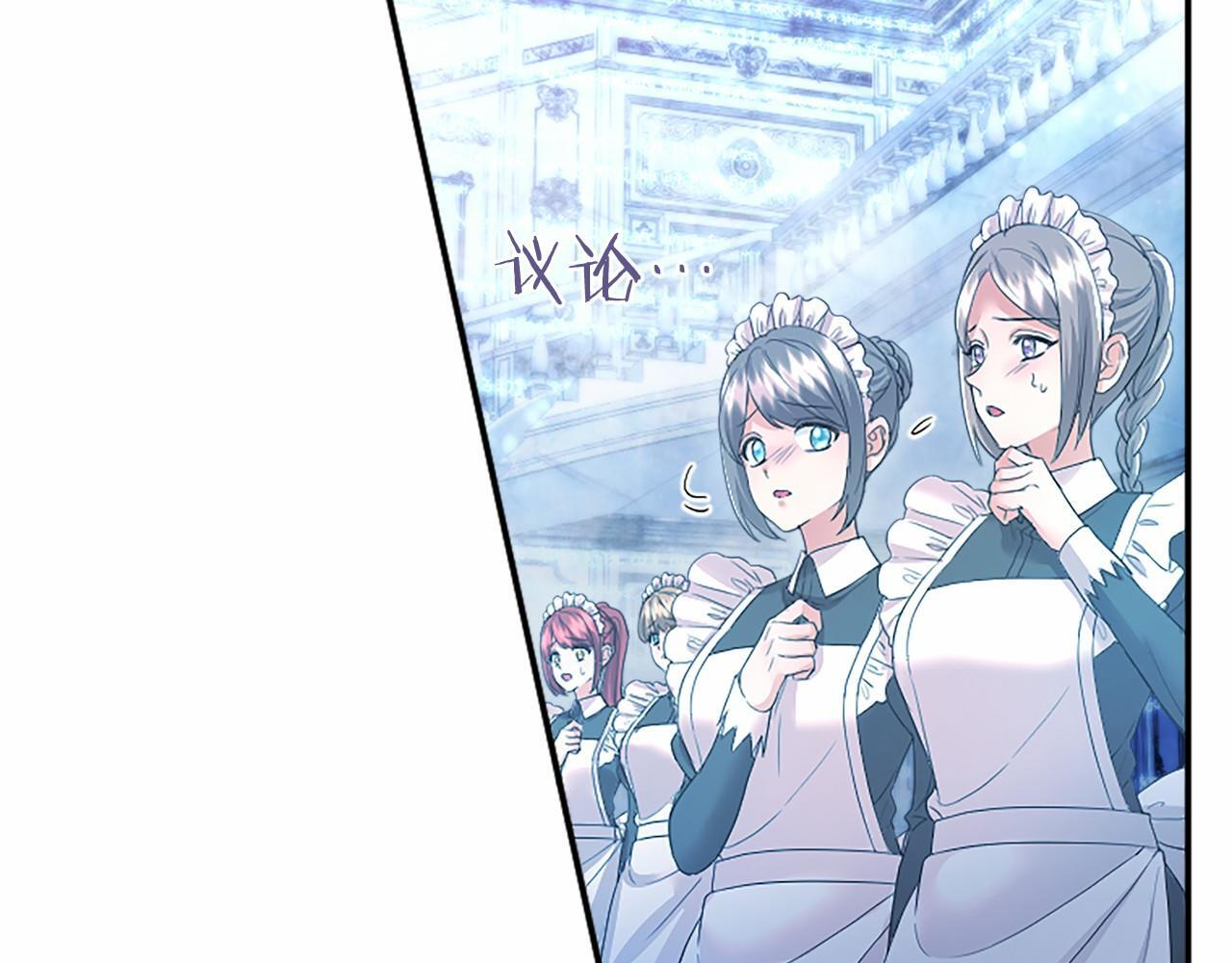 第67话 一起用餐 第39页