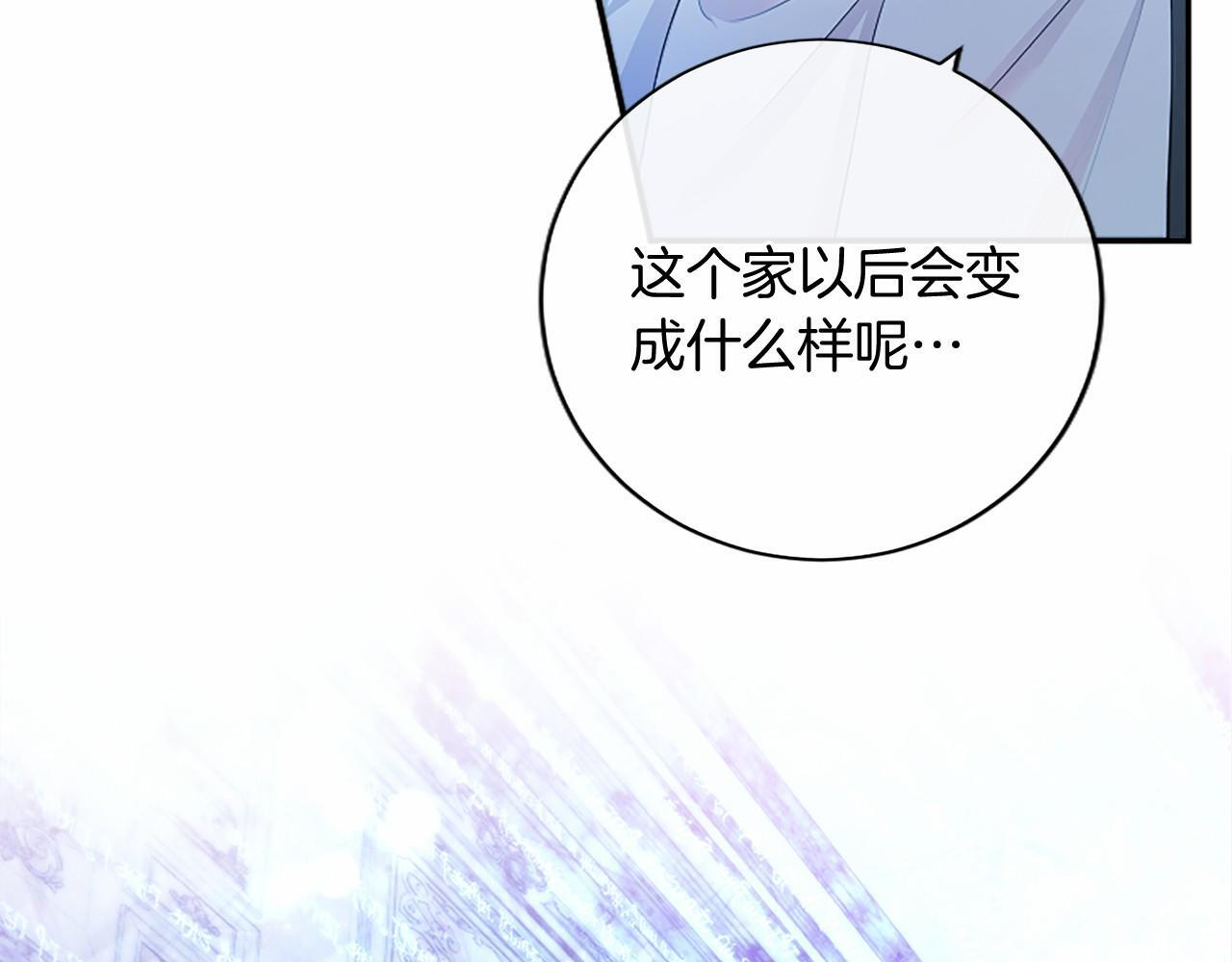 第67话 一起用餐 第40页