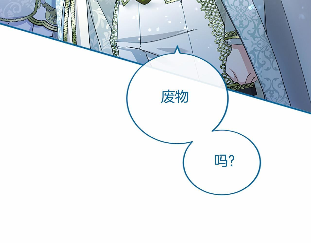 第67话 一起用餐 第43页