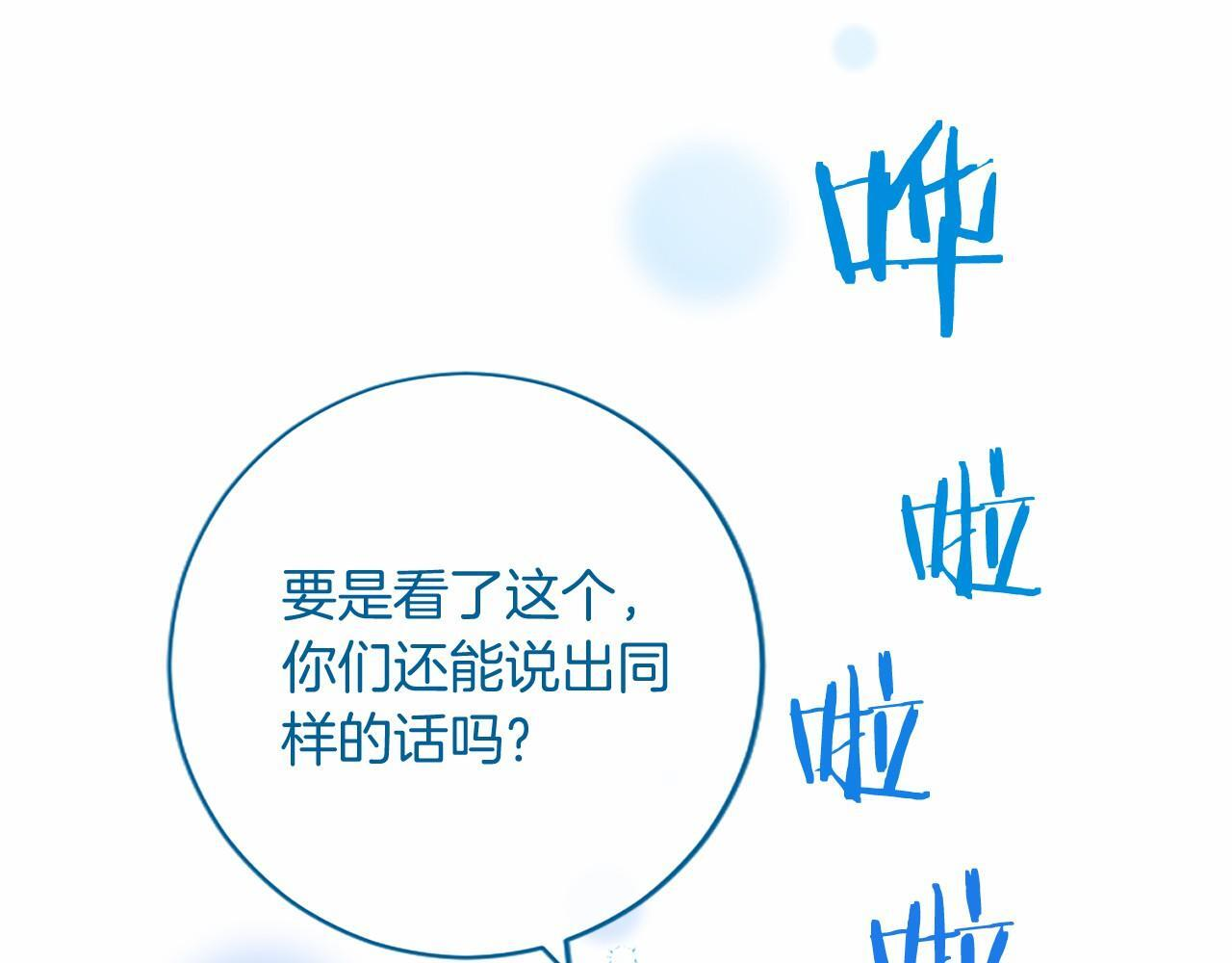 第67话 一起用餐 第44页