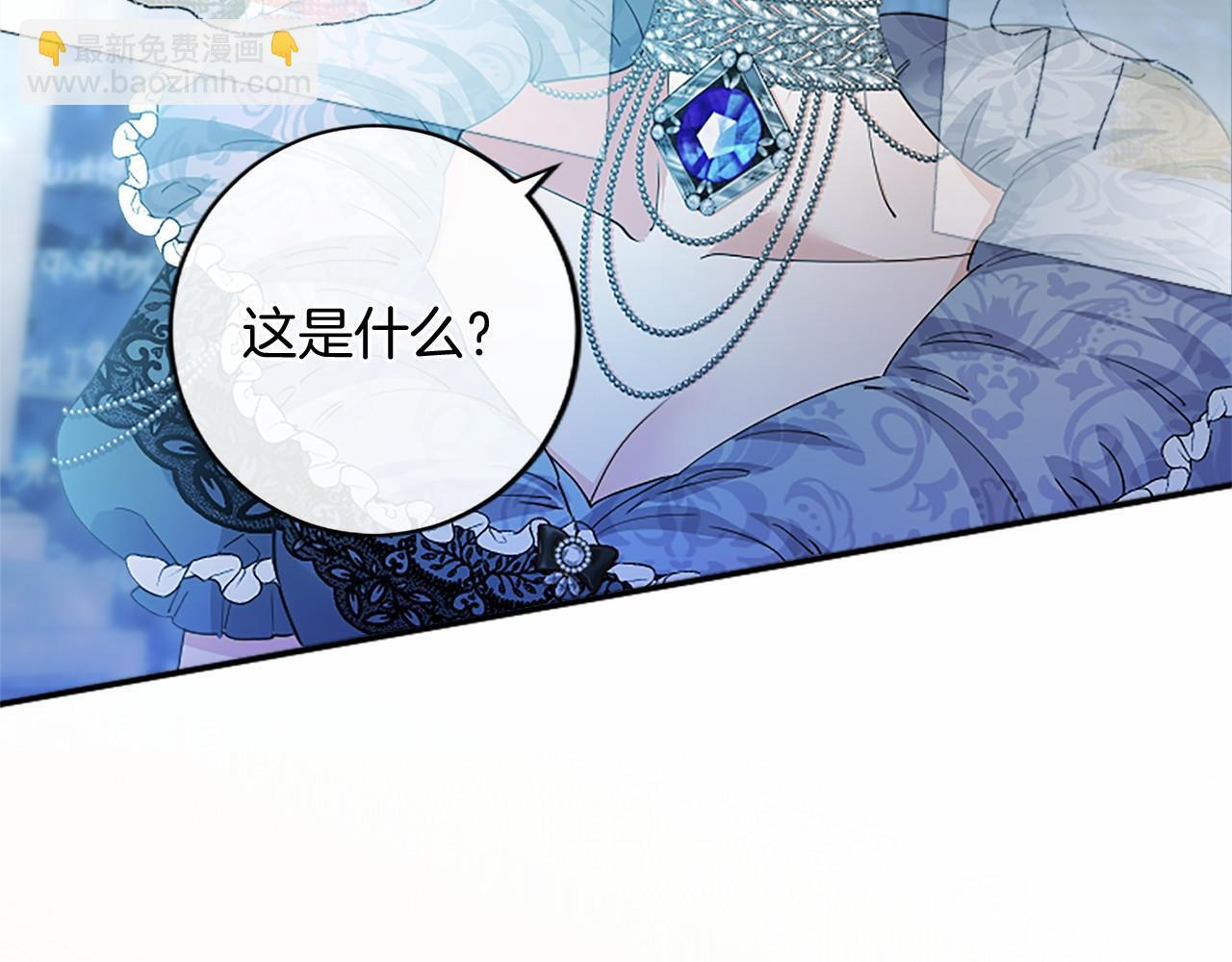 第67话 一起用餐 第54页