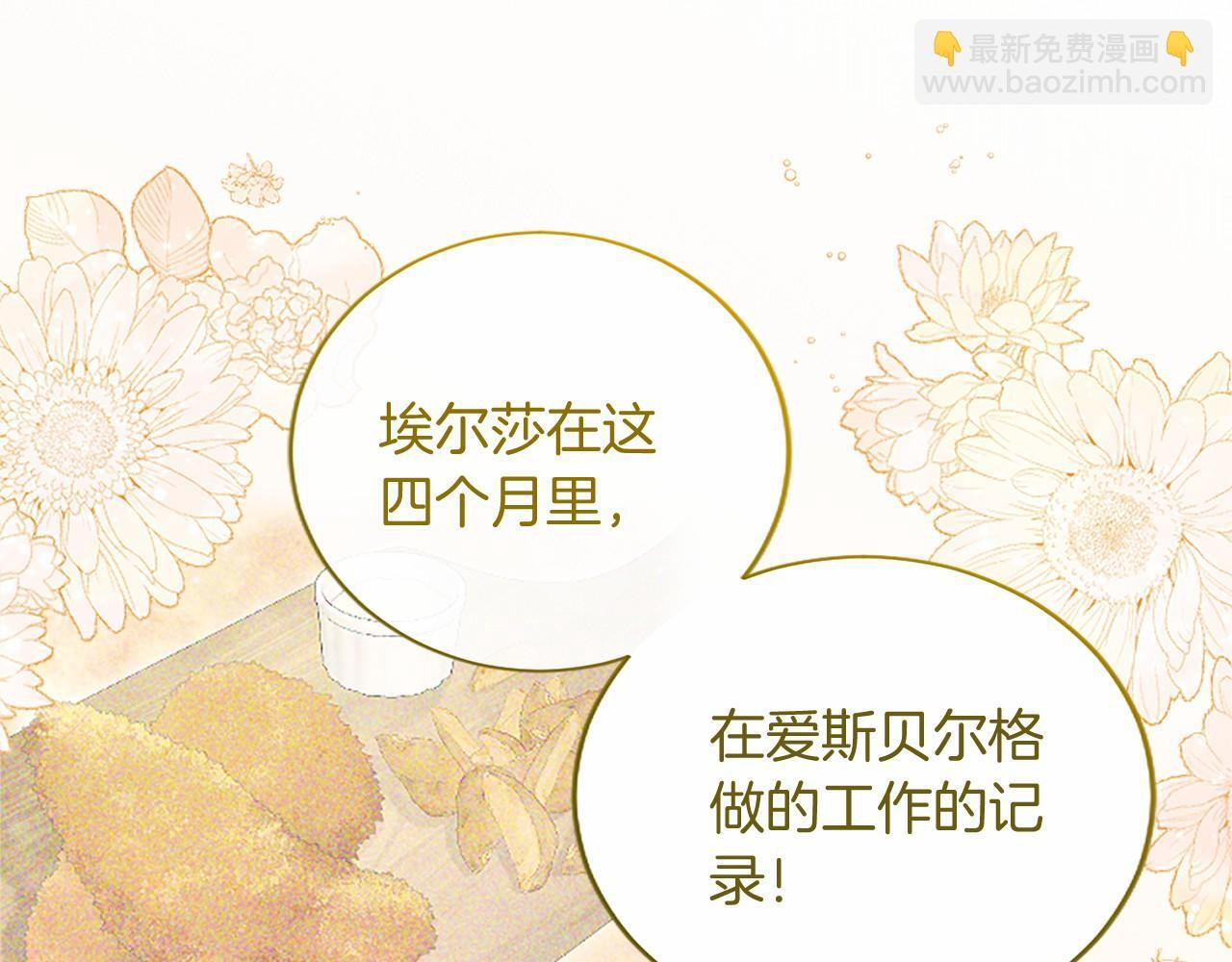 第67话 一起用餐 第55页