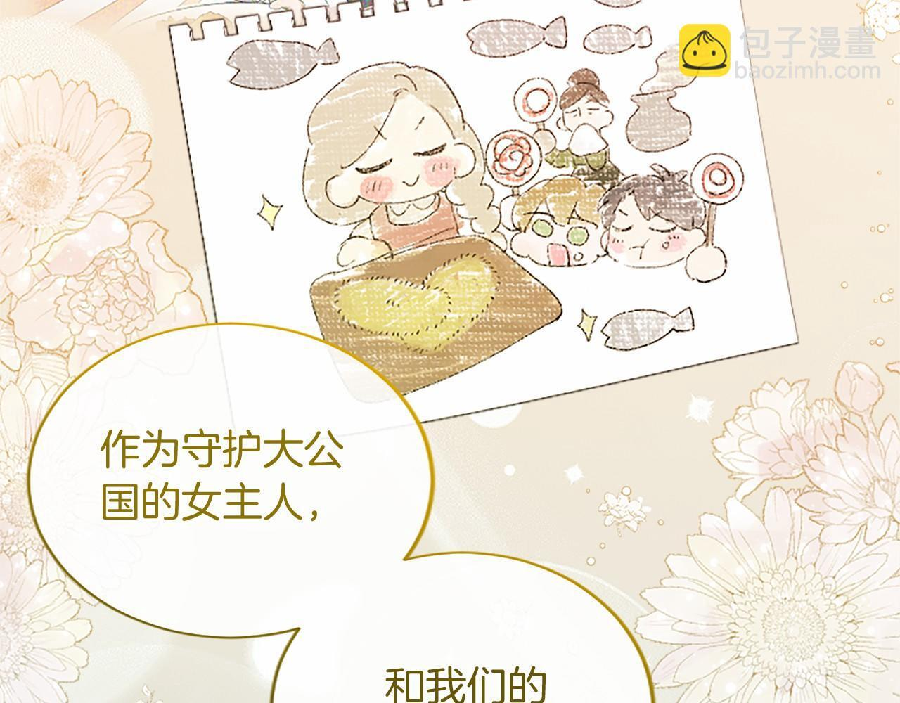 第67话 一起用餐 第57页