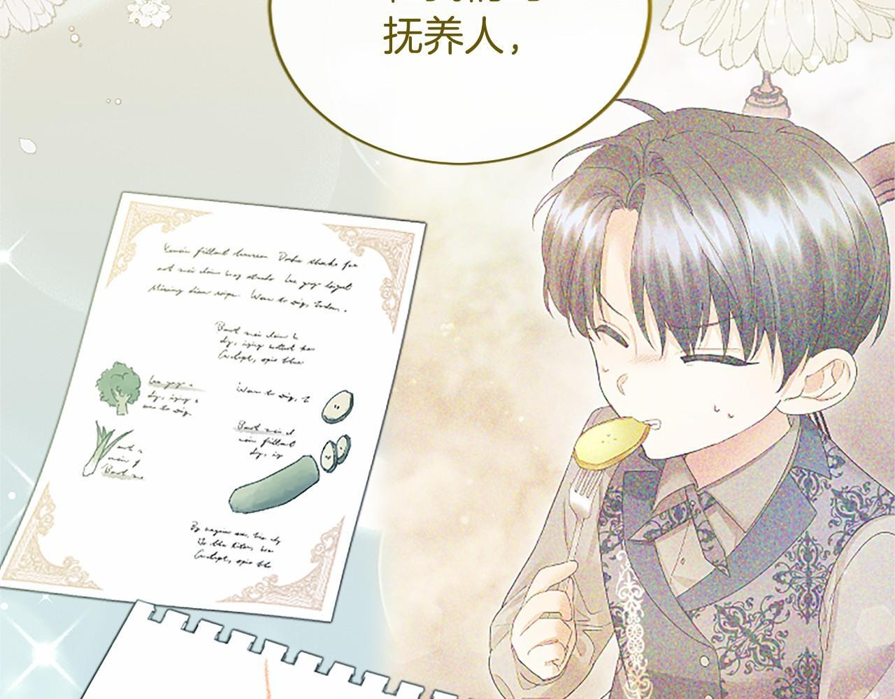 第67话 一起用餐 第58页
