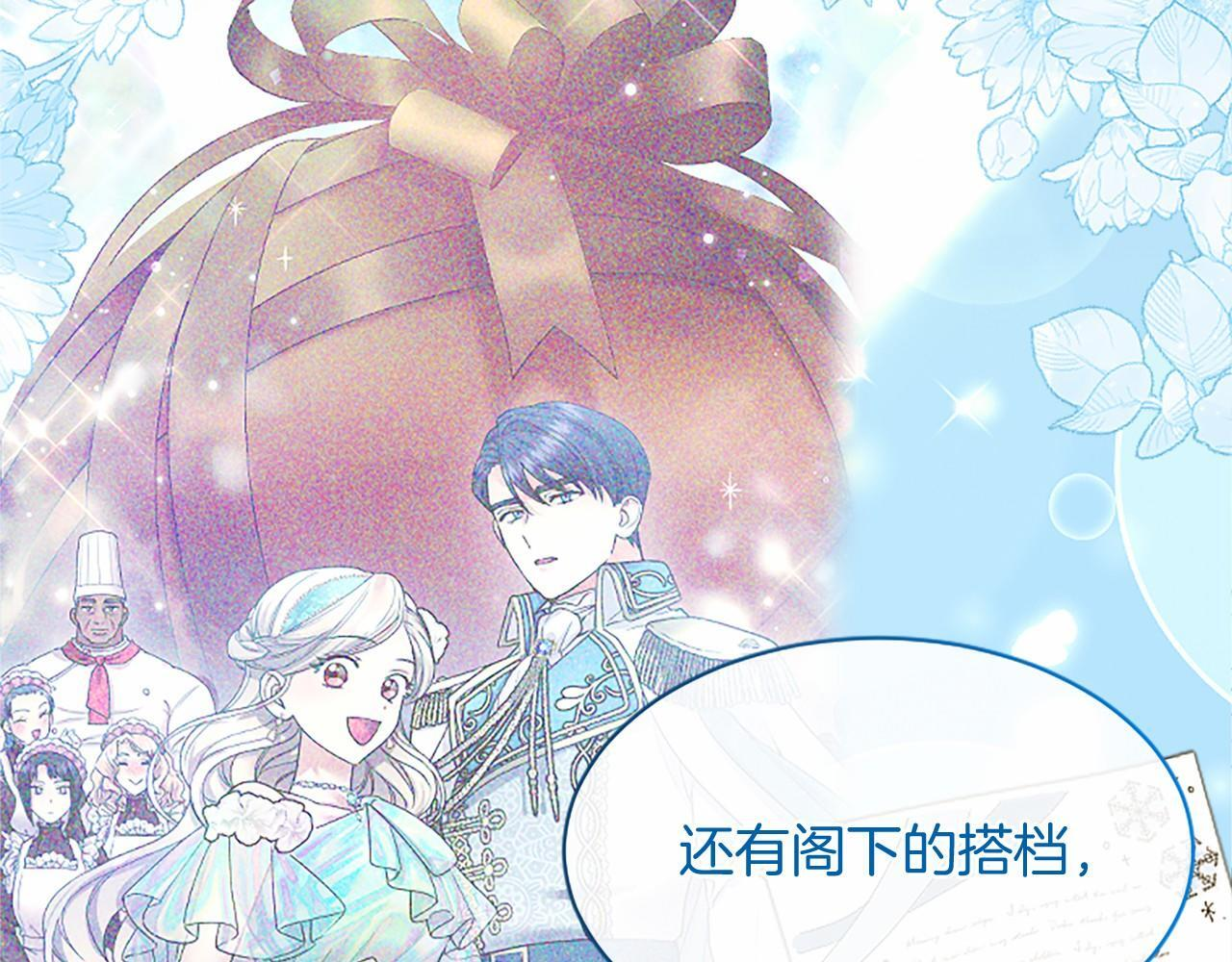 第67话 一起用餐 第60页