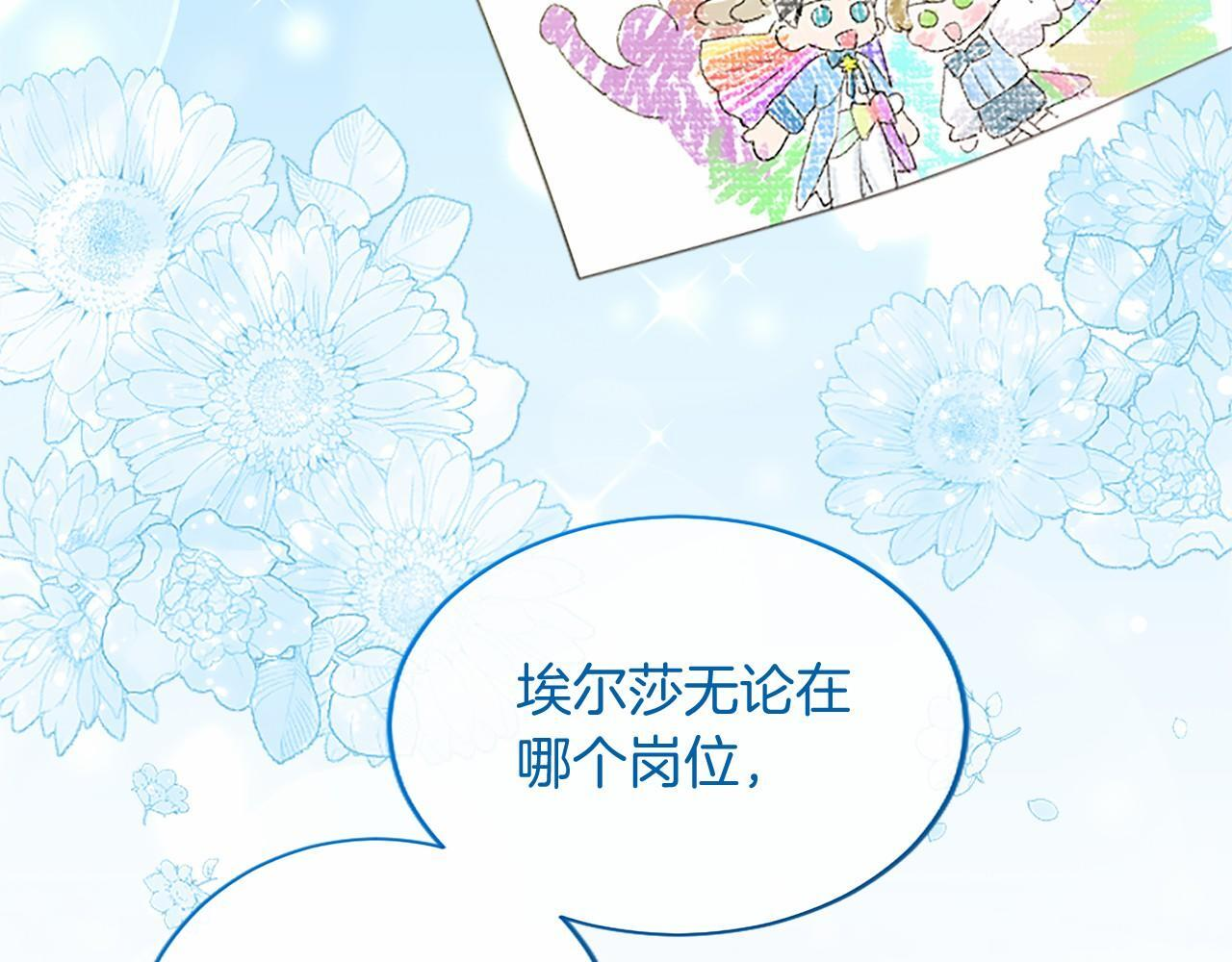 第67话 一起用餐 第62页