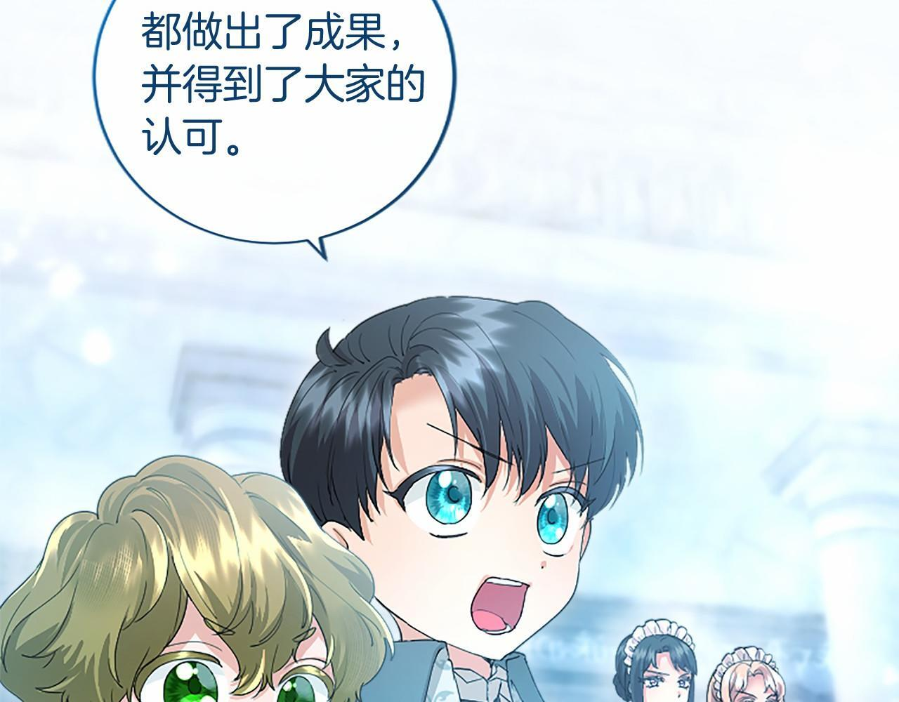 第67话 一起用餐 第63页
