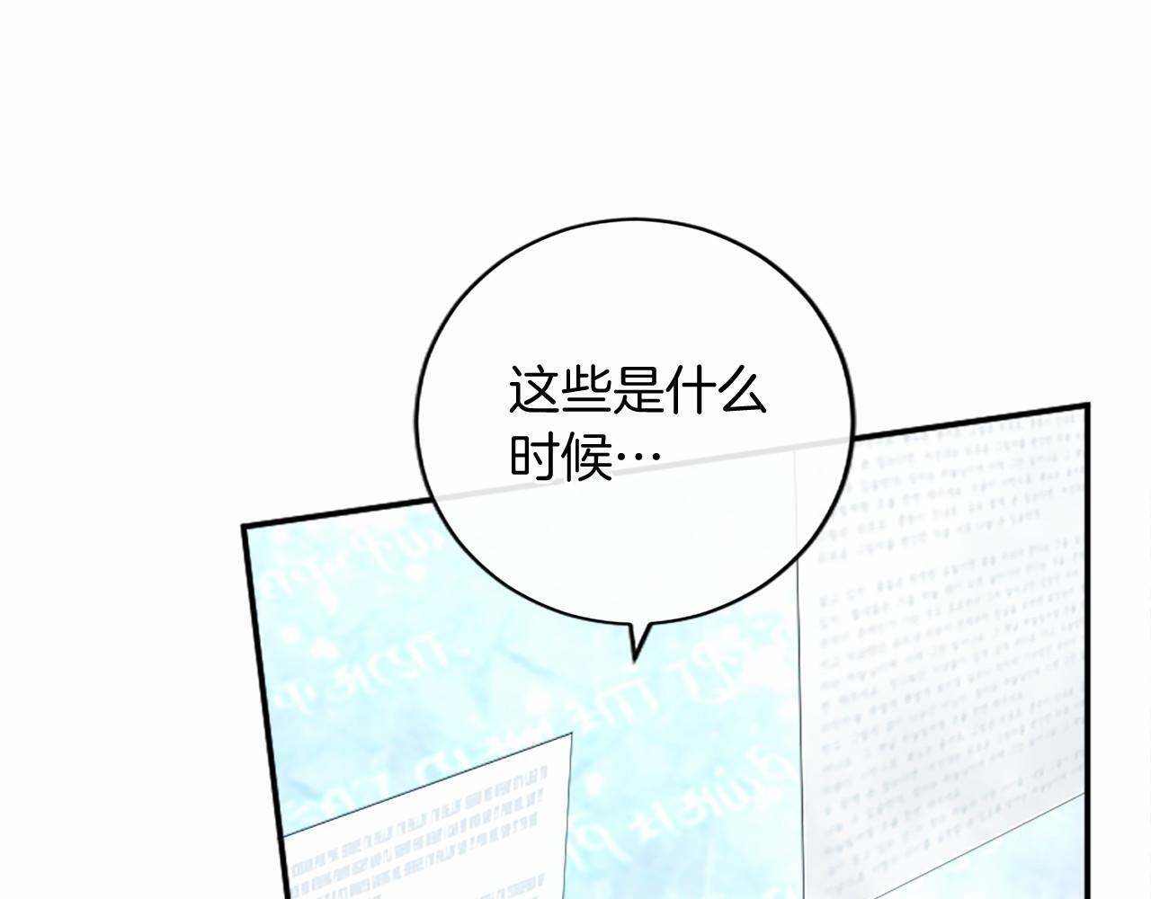 第67话 一起用餐 第65页