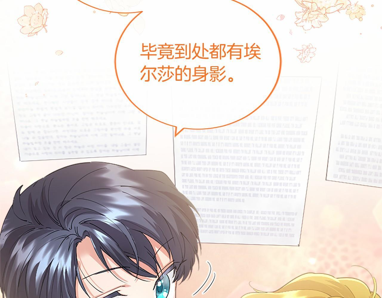第67话 一起用餐 第68页