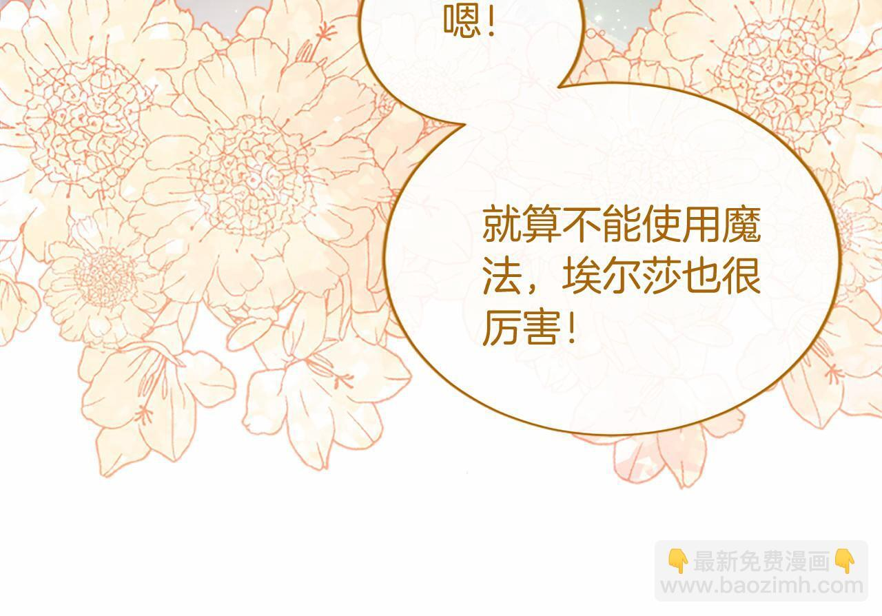第67话 一起用餐 第70页