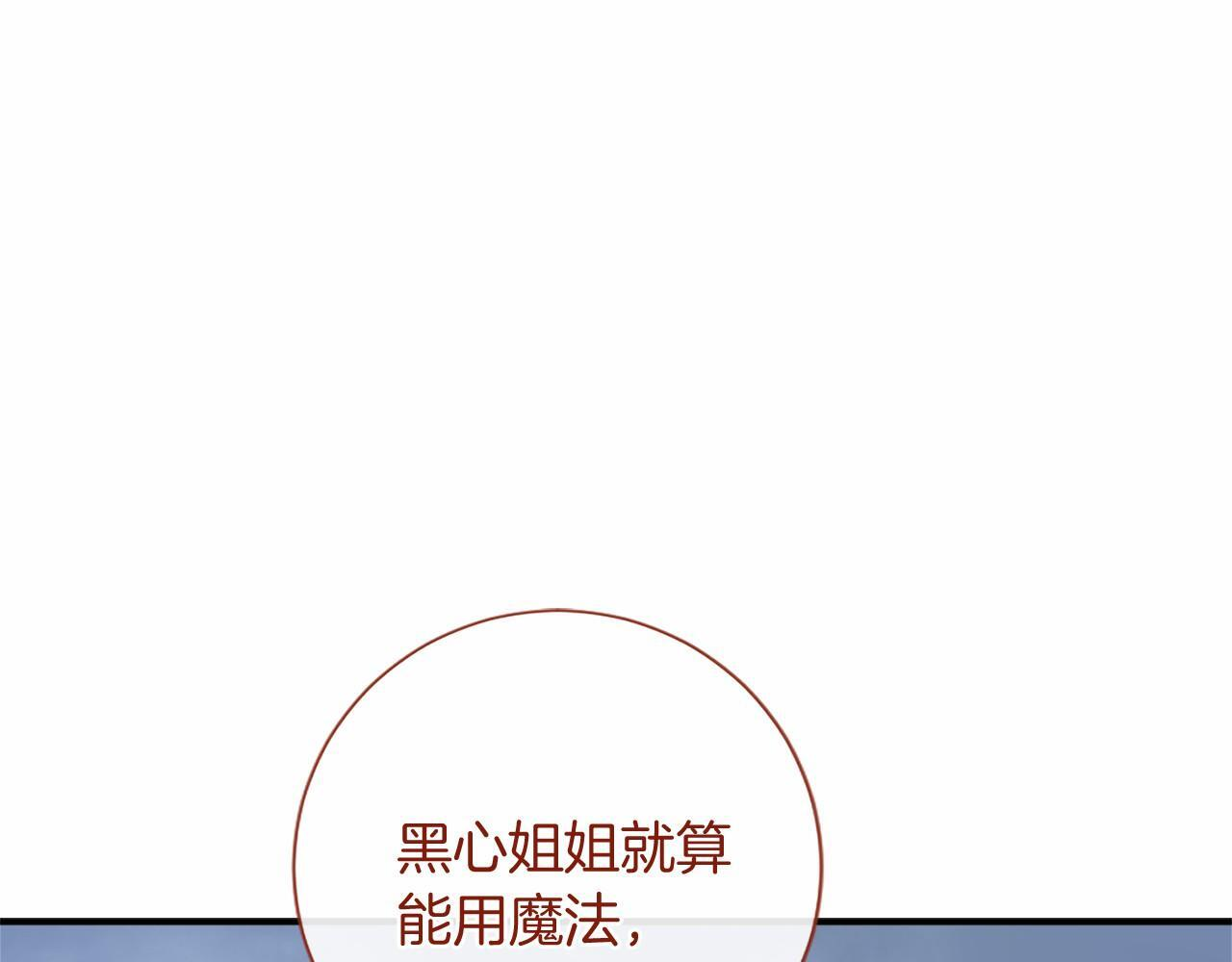 第67话 一起用餐 第71页