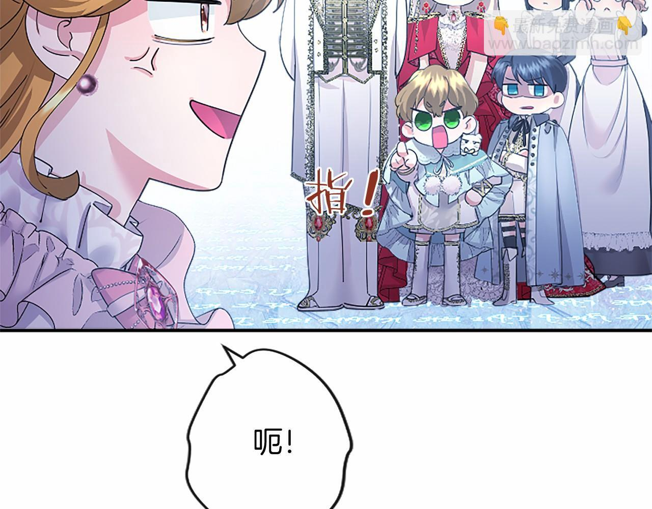 第67话 一起用餐 第73页