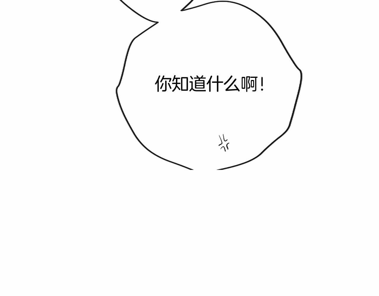 第67话 一起用餐 第74页