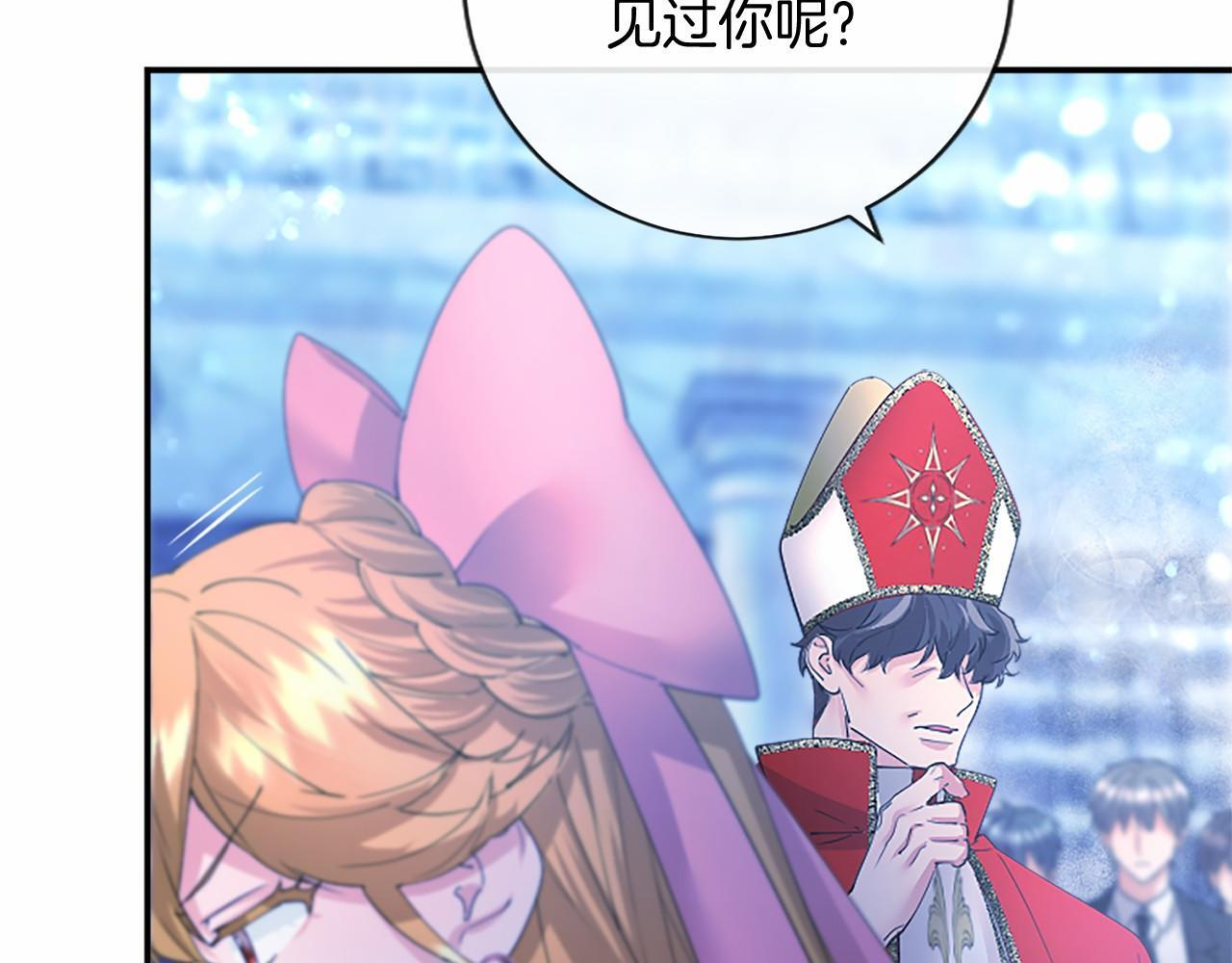 第67话 一起用餐 第76页