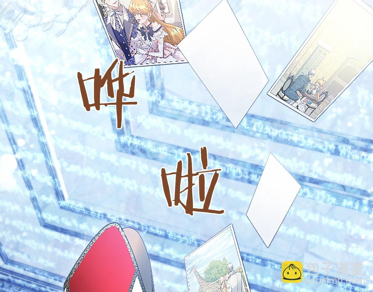 第67话 一起用餐 第80页