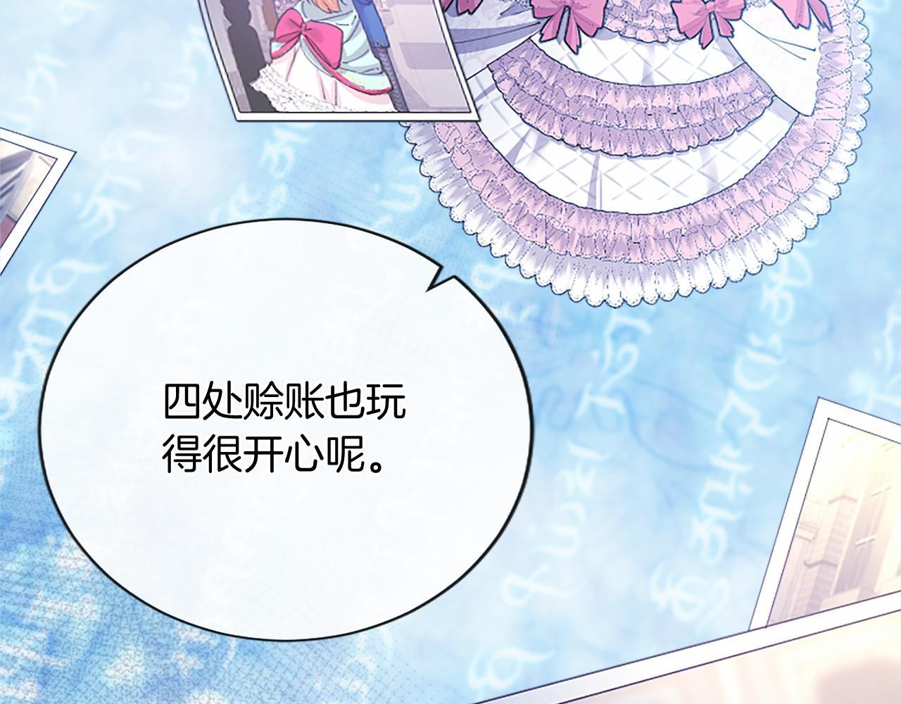 第67话 一起用餐 第85页