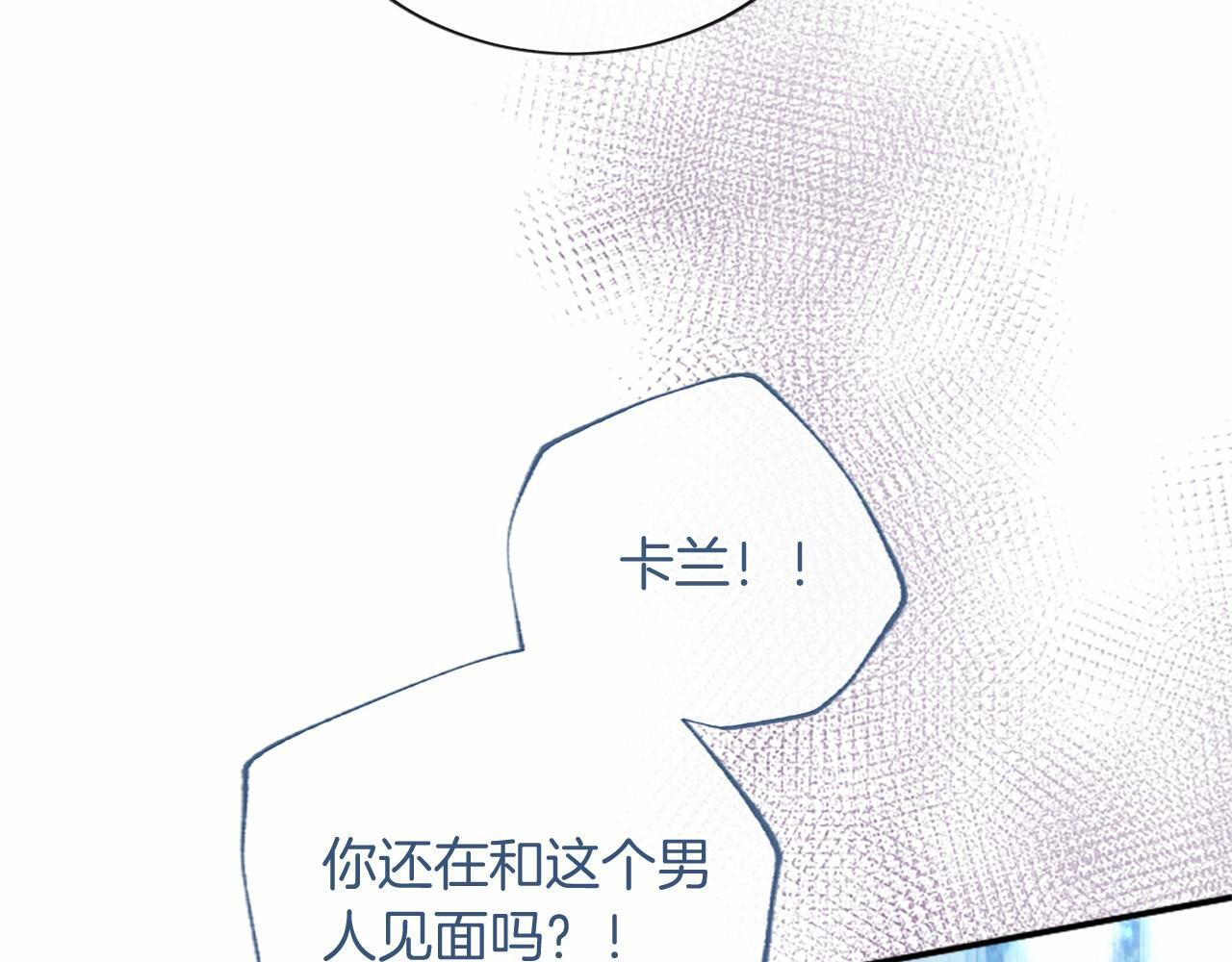 第67话 一起用餐 第88页