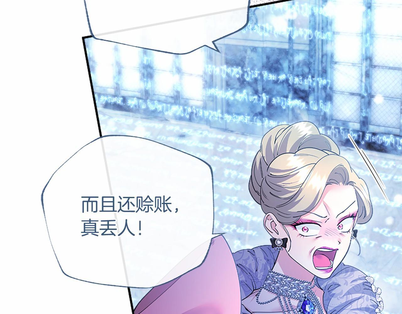 第67话 一起用餐 第89页