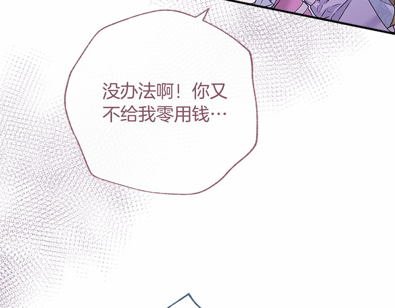 第67话 一起用餐 第91页