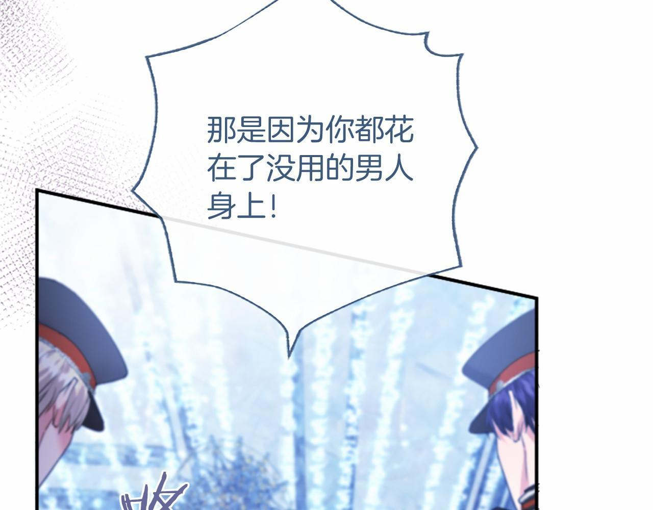 第67话 一起用餐 第92页