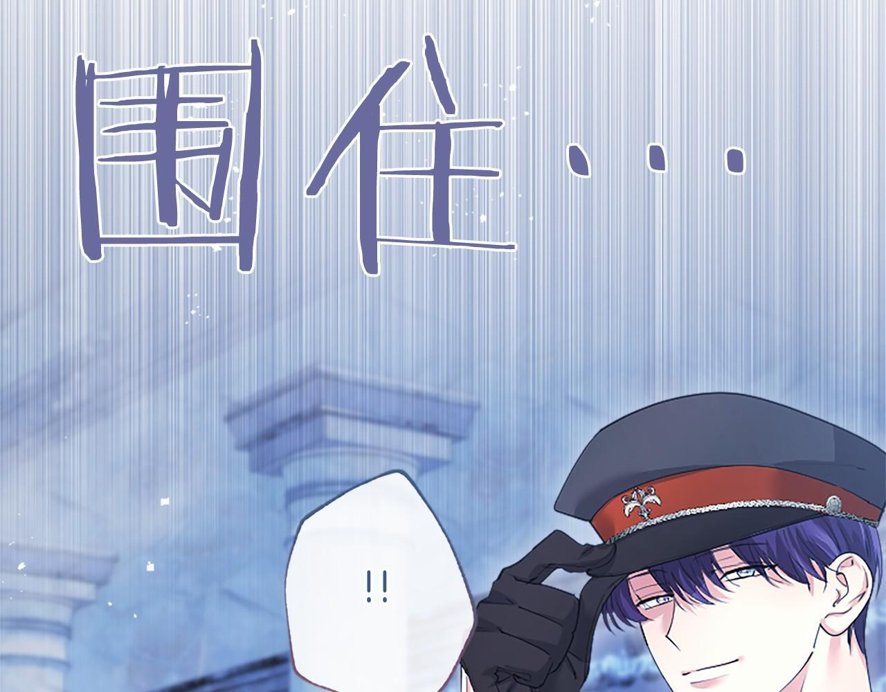 第67话 一起用餐 第95页