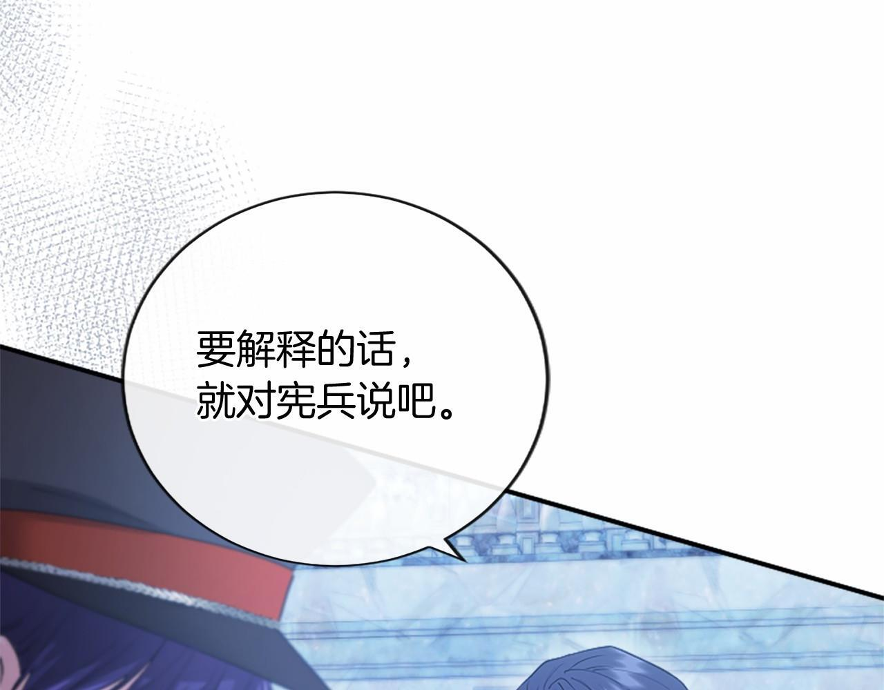 第67话 一起用餐 第98页