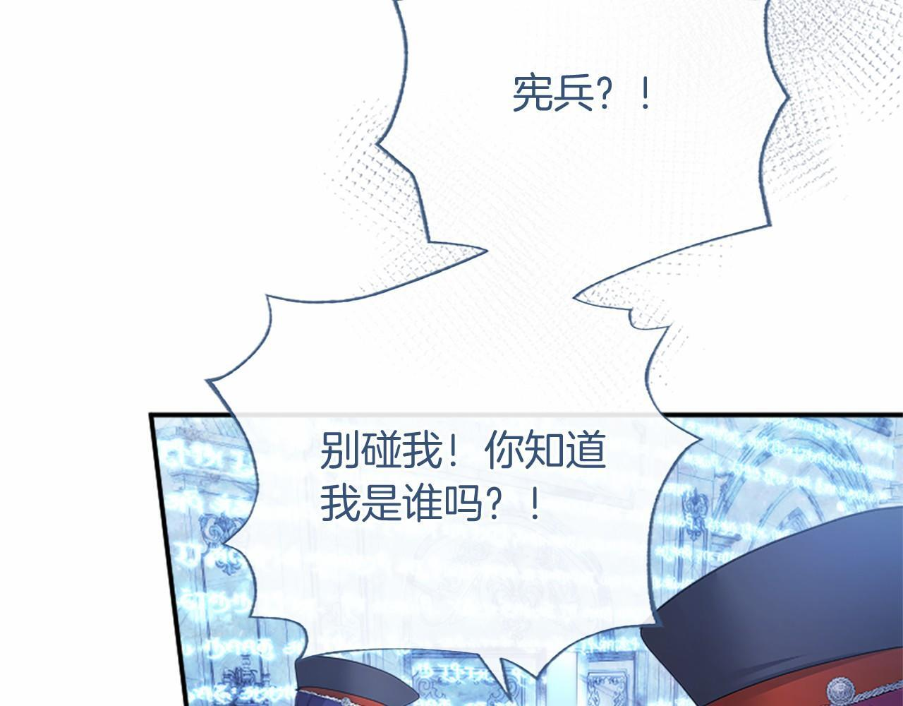 第67话 一起用餐 第101页