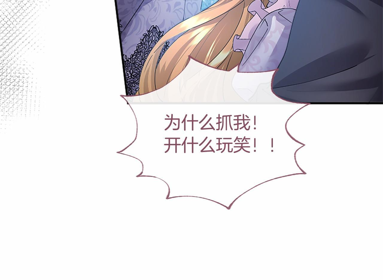 第67话 一起用餐 第103页