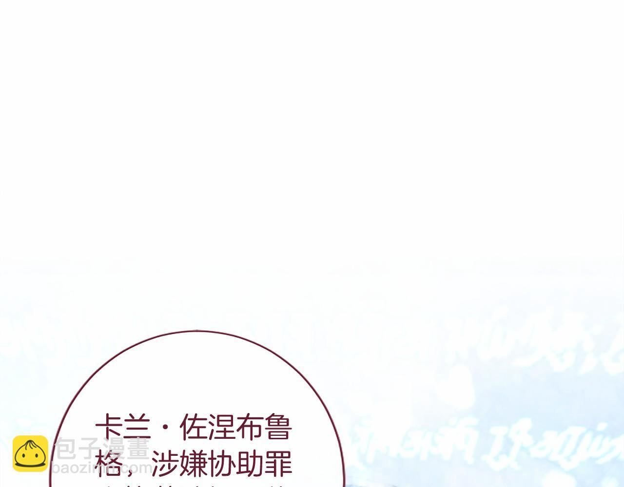 第67话 一起用餐 第104页