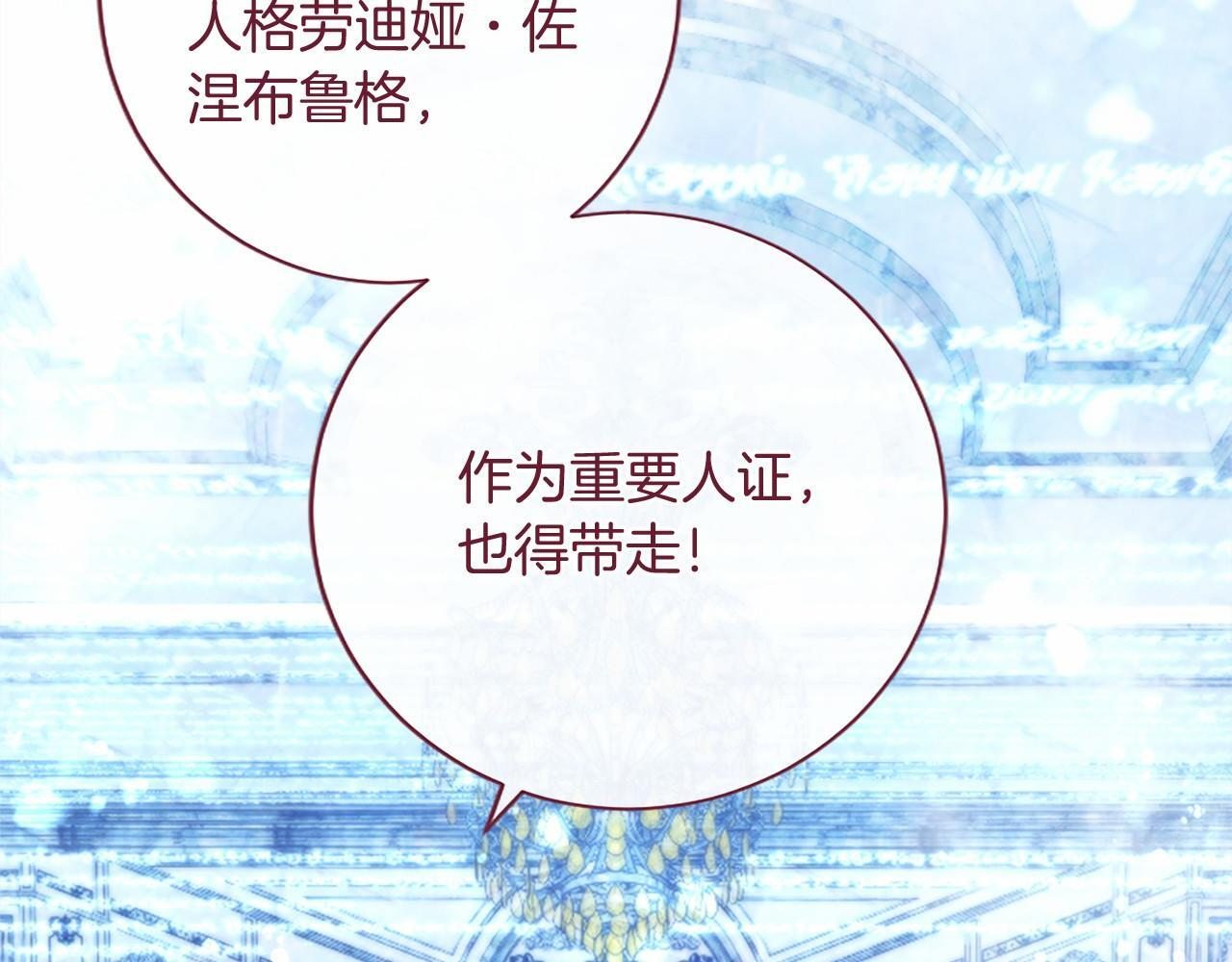 第67话 一起用餐 第105页