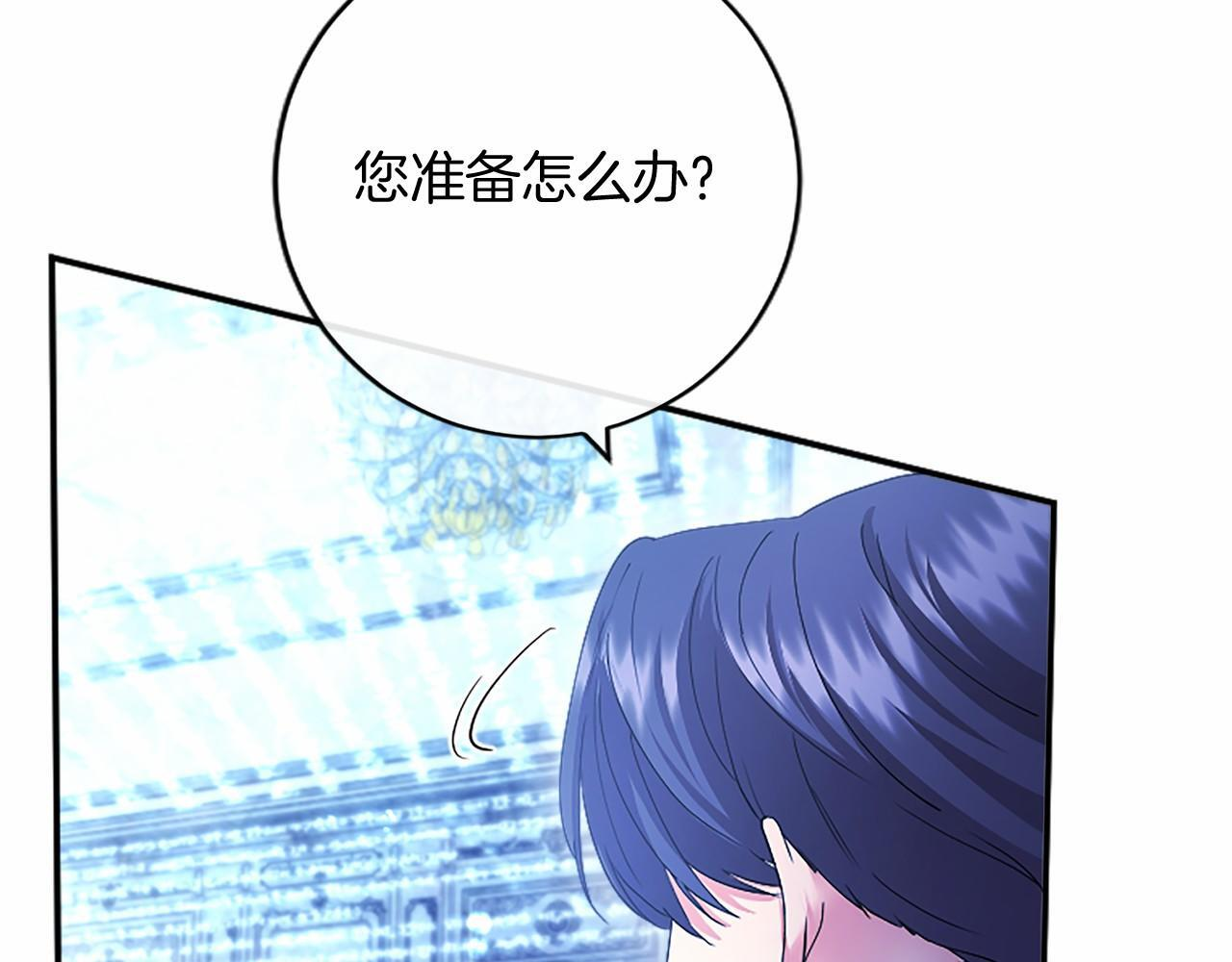 第67话 一起用餐 第110页