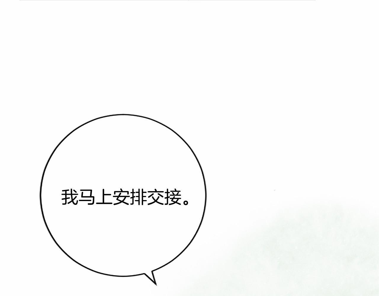 第67话 一起用餐 第112页