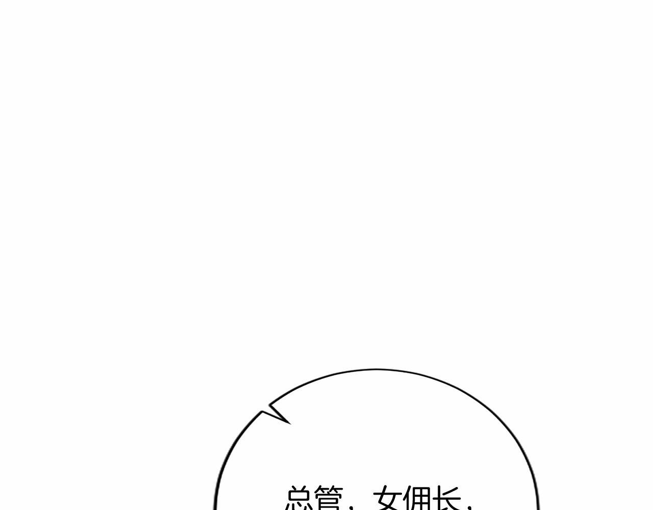 第67话 一起用餐 第116页