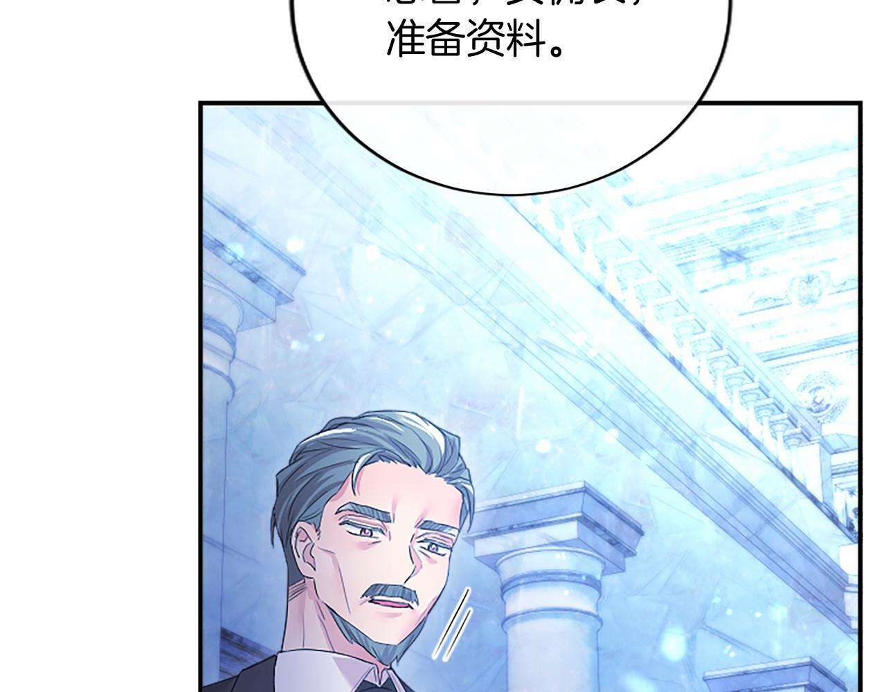 第67话 一起用餐 第117页