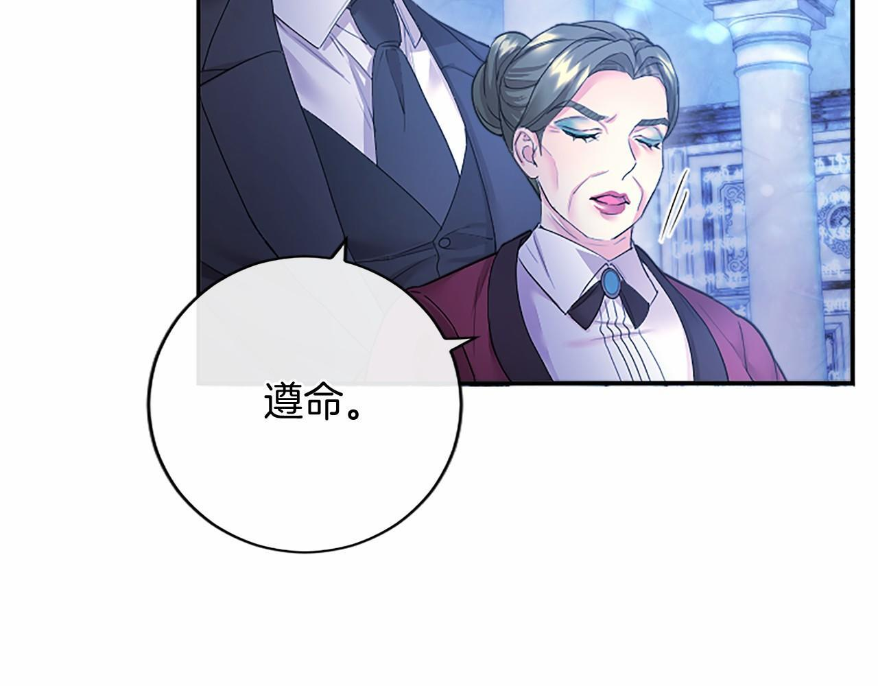 第67话 一起用餐 第118页