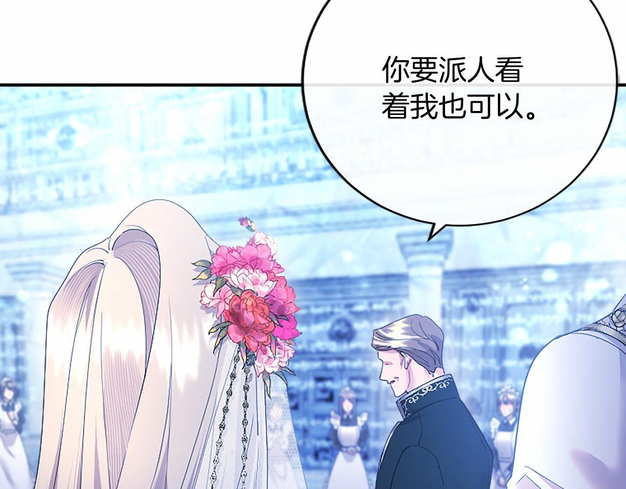 第67话 一起用餐 第120页