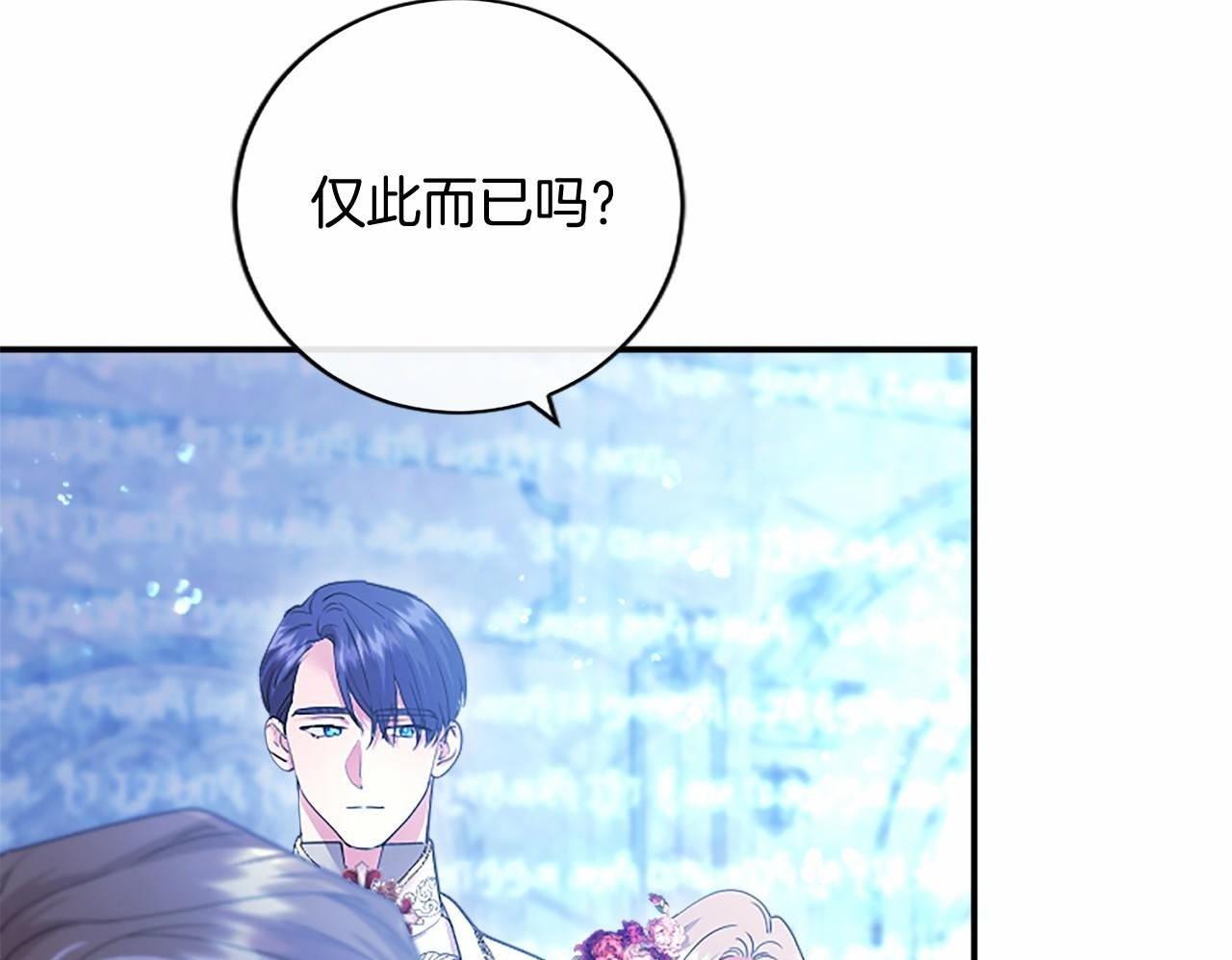 第67话 一起用餐 第122页