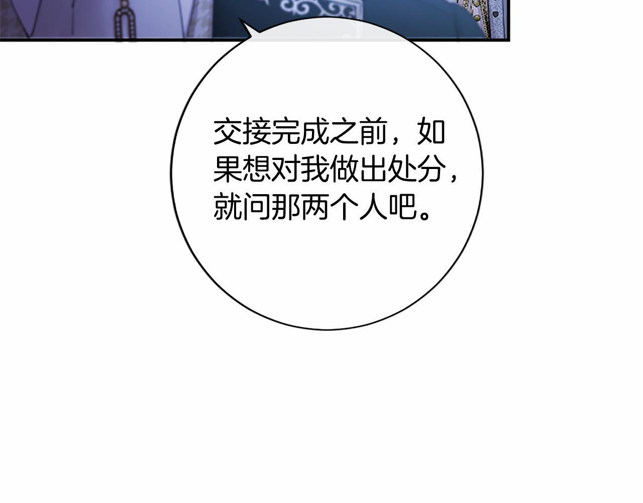第67话 一起用餐 第124页