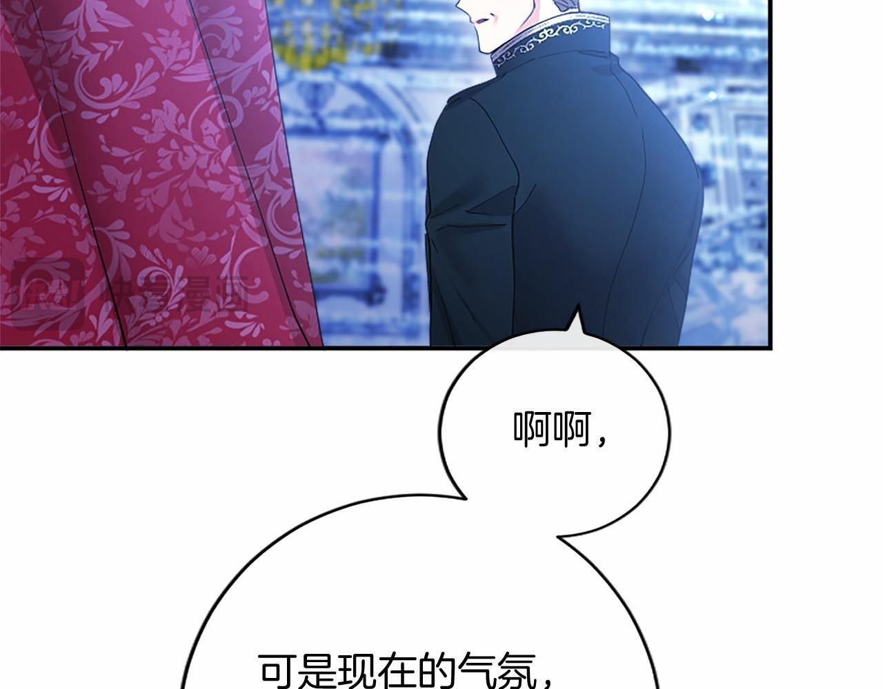 第67话 一起用餐 第132页