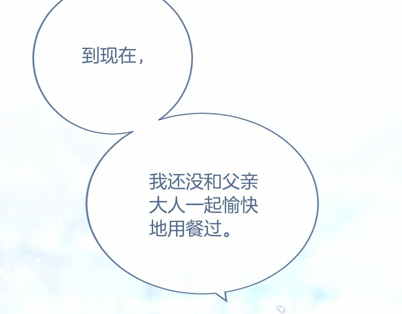 第67话 一起用餐 第134页