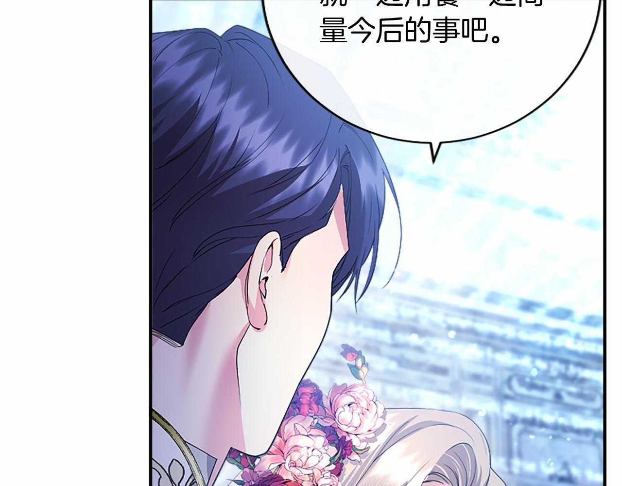 第67话 一起用餐 第140页