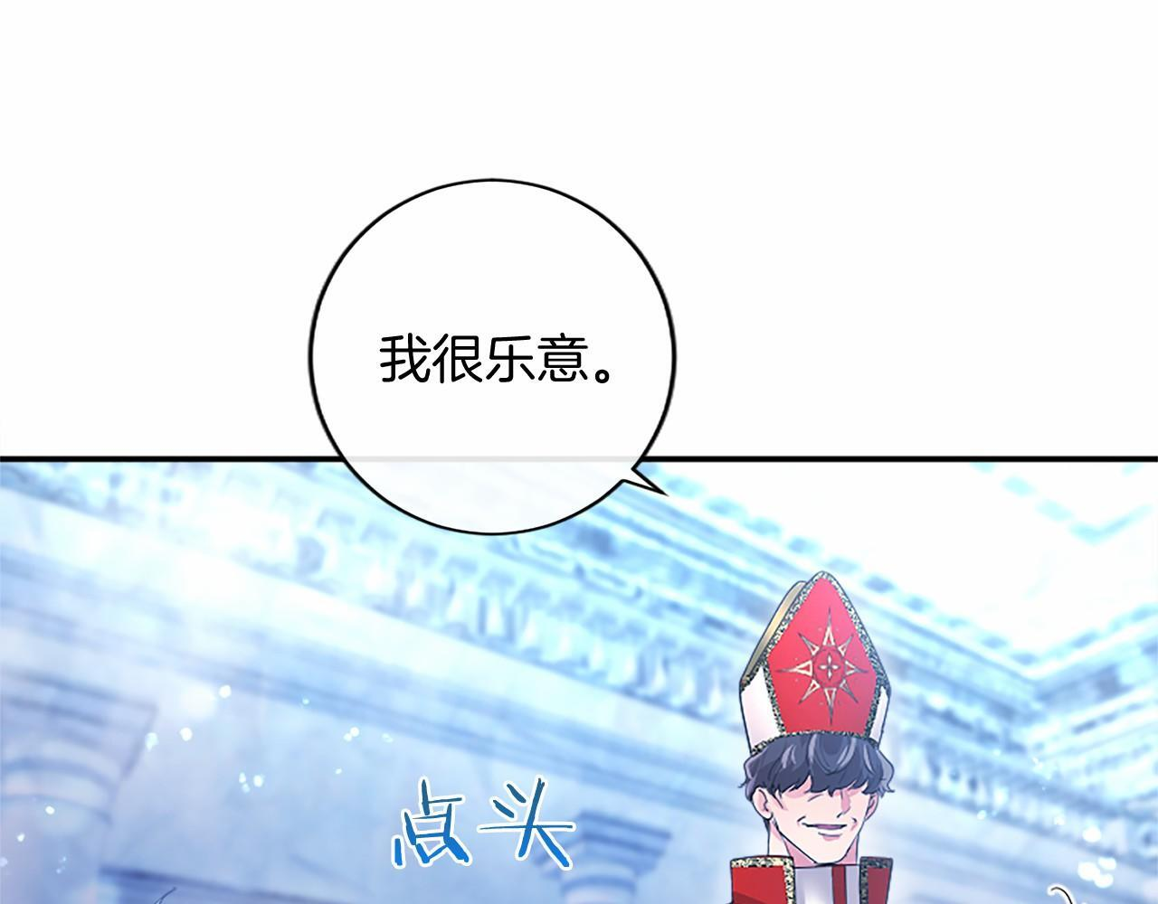 第67话 一起用餐 第145页