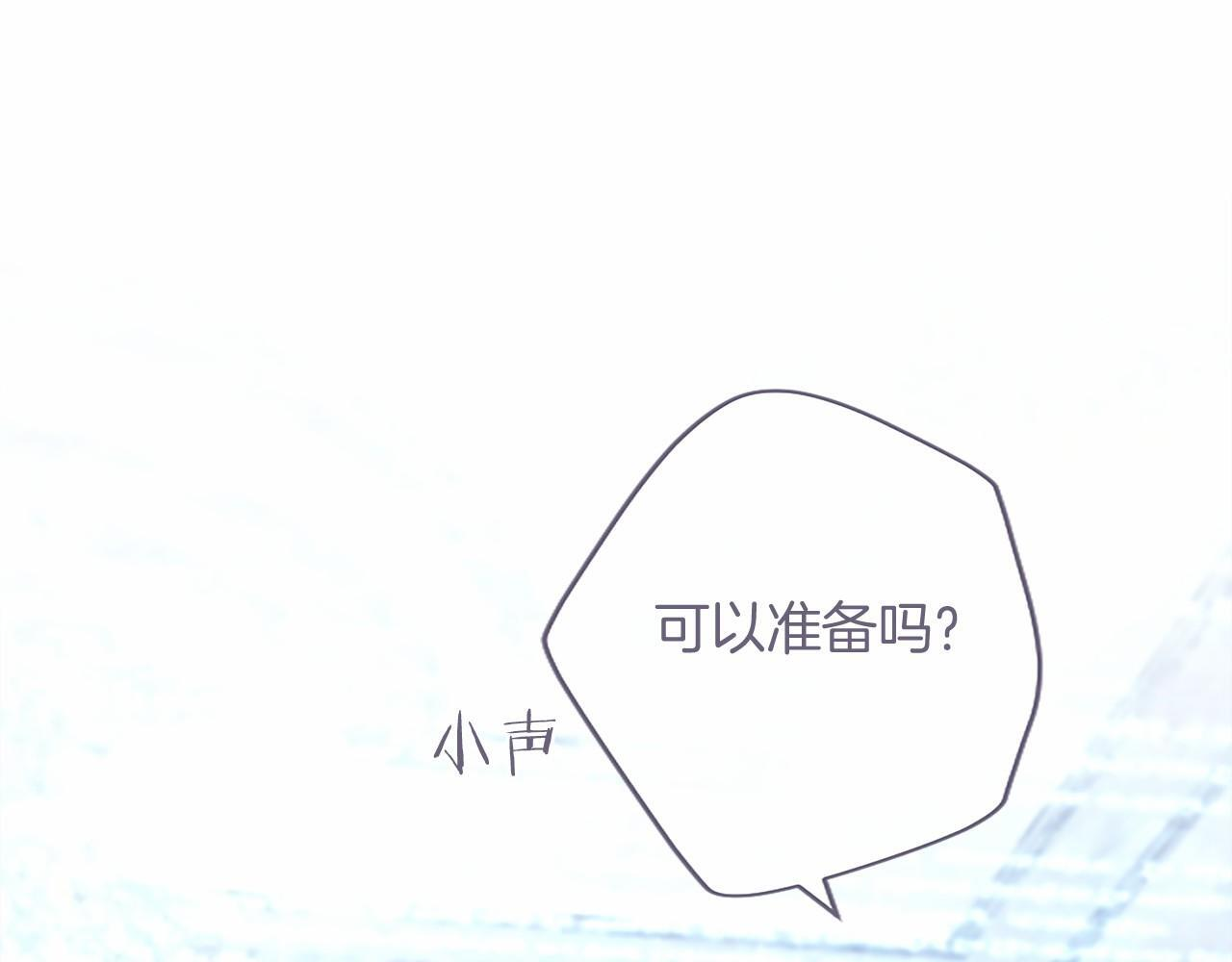 第67话 一起用餐 第147页