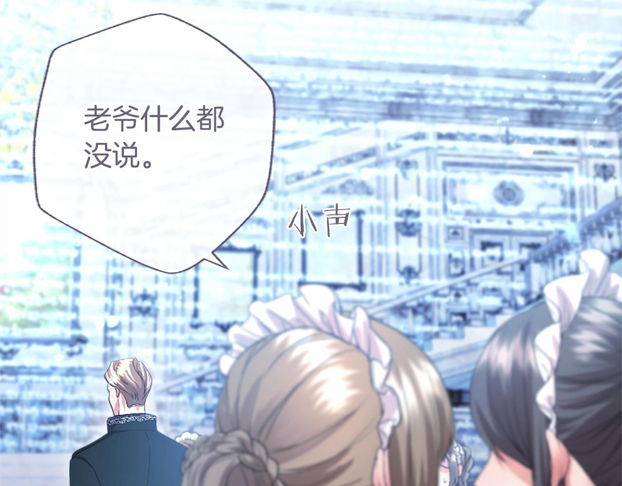 第67话 一起用餐 第148页