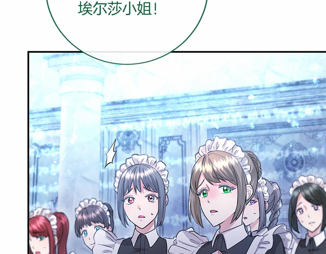 第67话 一起用餐 第151页