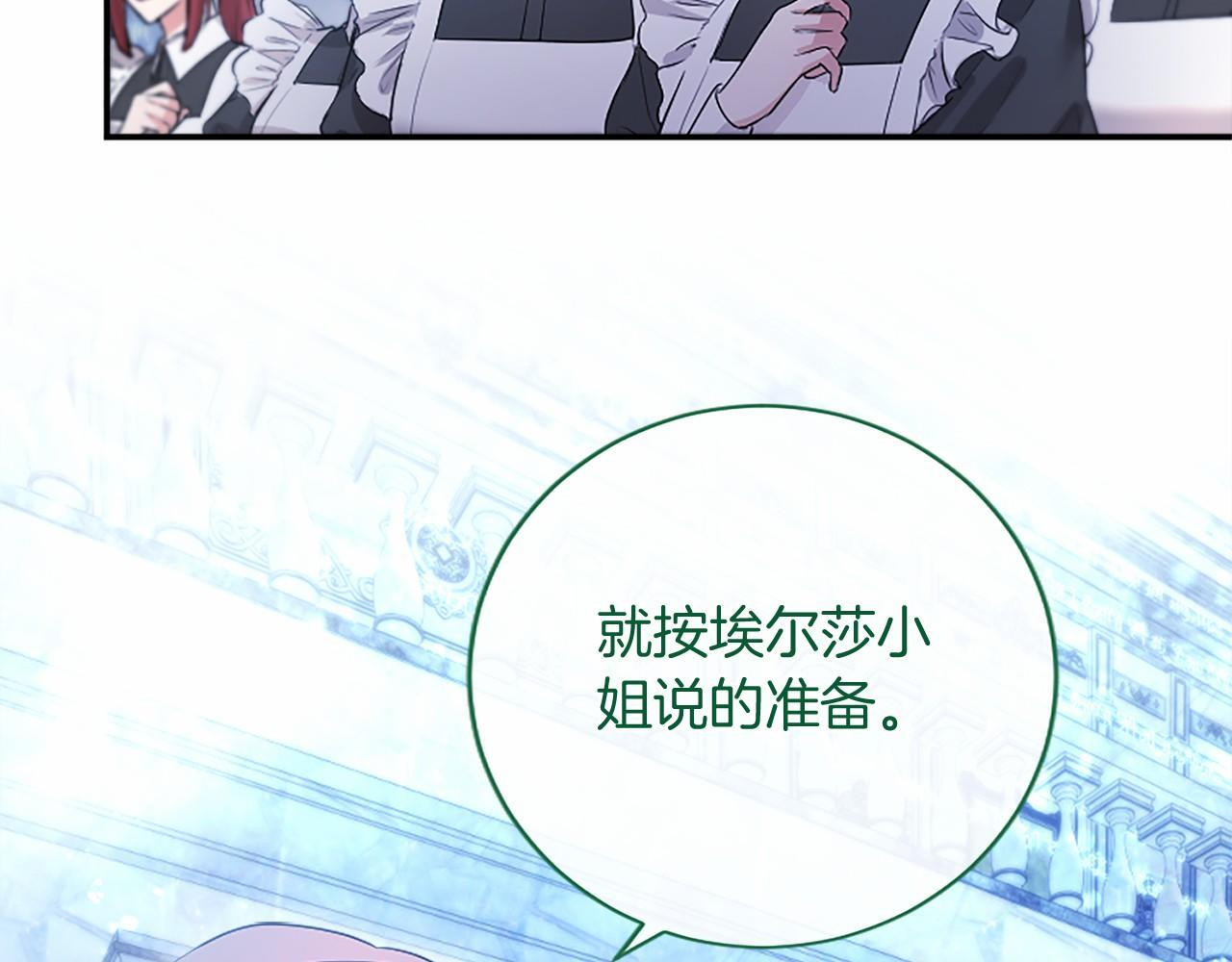 第67话 一起用餐 第152页