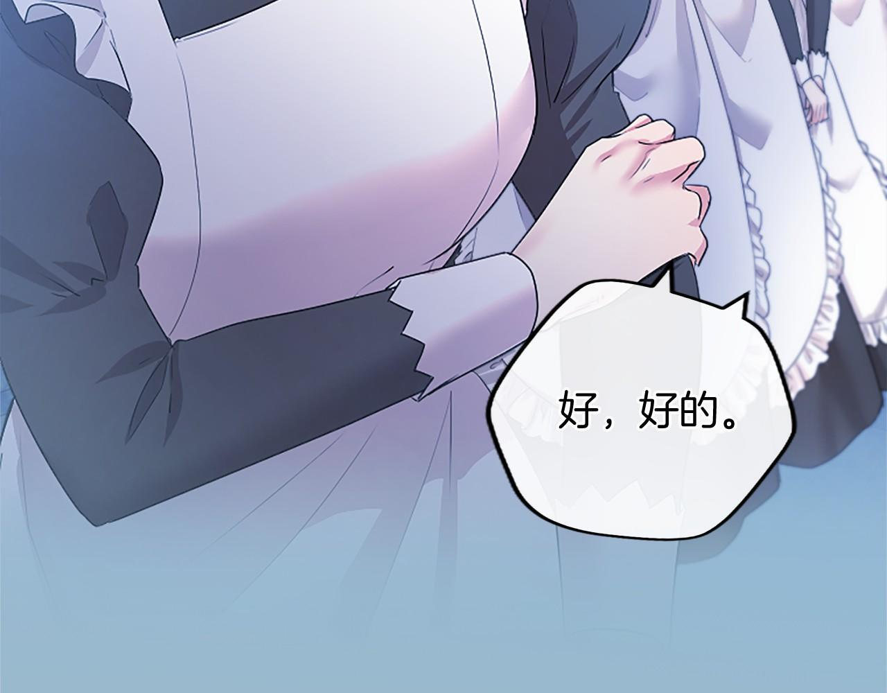 第67话 一起用餐 第154页