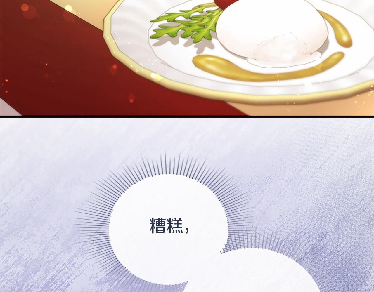 第67话 一起用餐 第161页