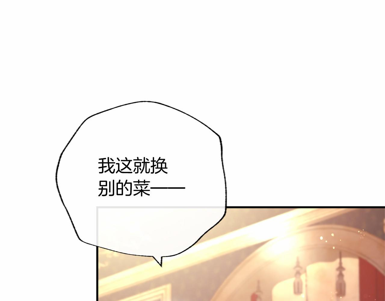 第67话 一起用餐 第164页