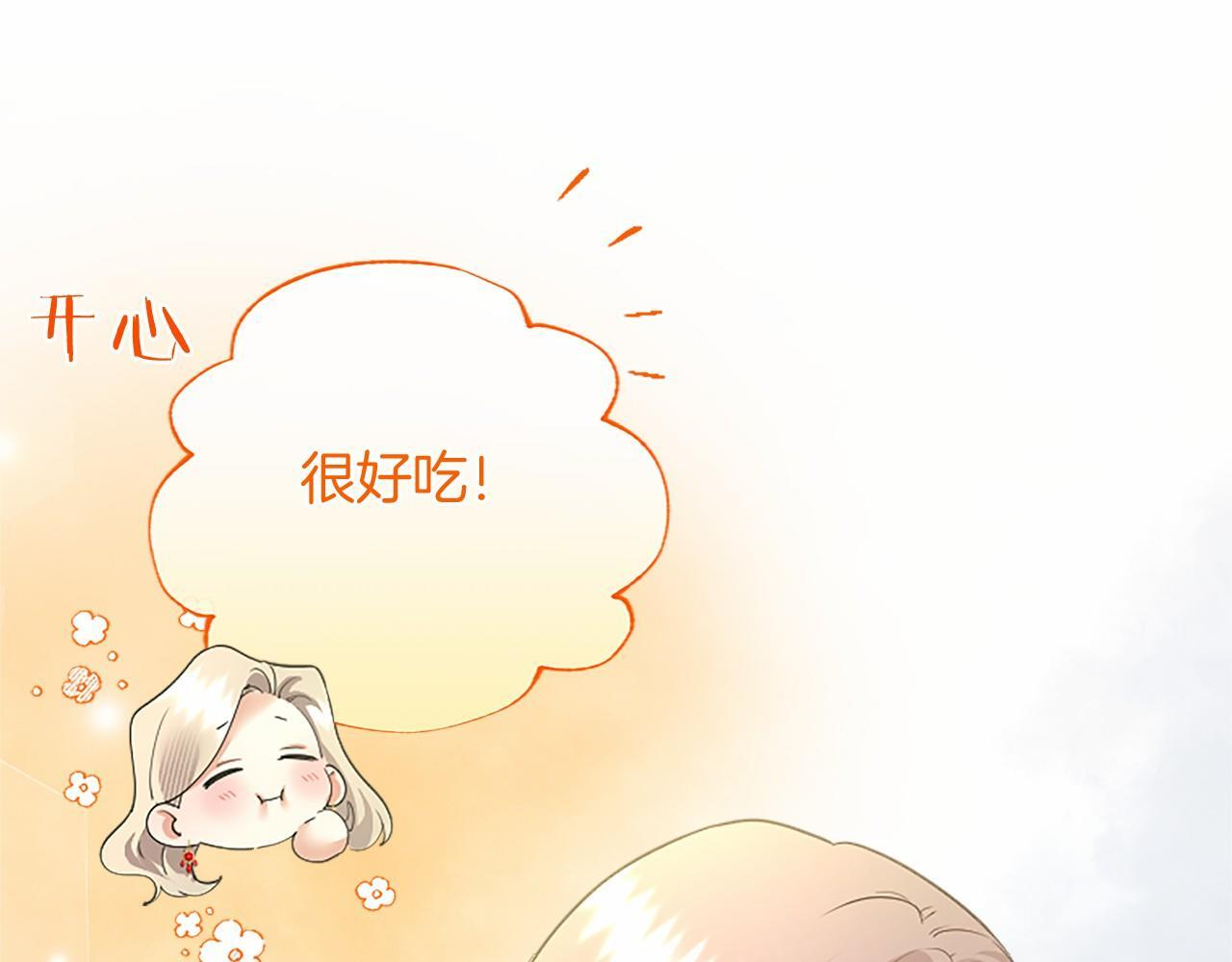 第67话 一起用餐 第168页